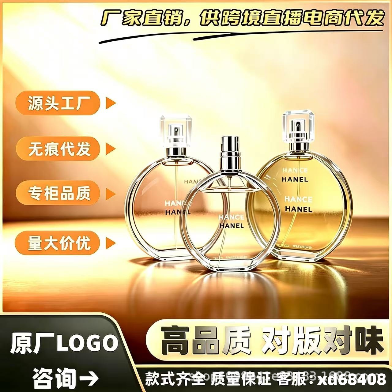 Cross-Border Big-Name Perfumes, Full-Size Encounter Perfumes, Long-Lasting Fragrances for Men and Women, Foreign Trade Vietnamese Perfumes, Dropshipping Wholesale