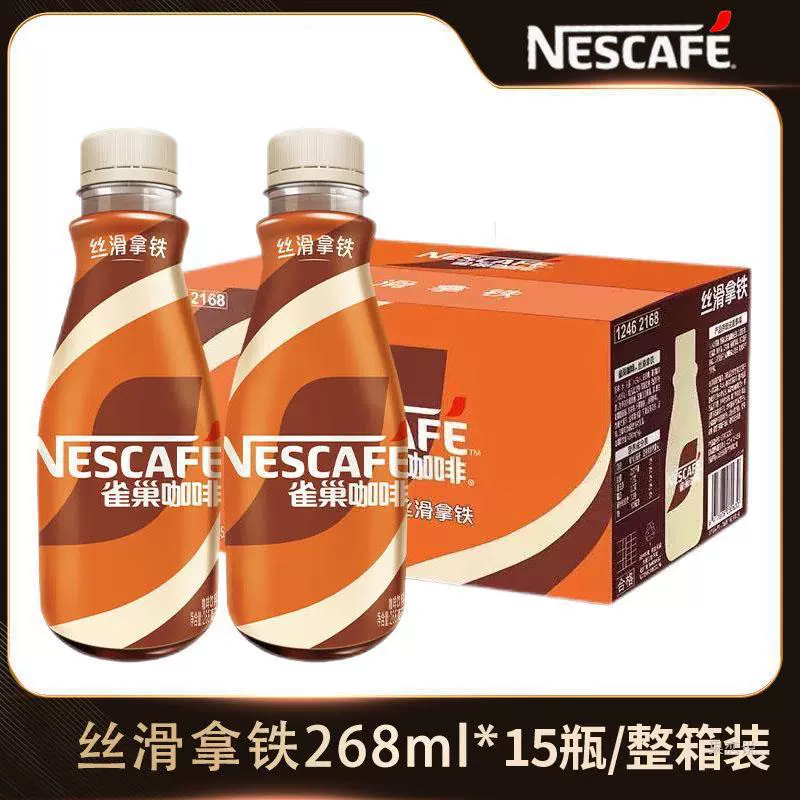 Кофе Nestlé измельченный железистый вкус 268 мл*15 бутылок напиток для упоминания Господа, ночной кофе, бутылки