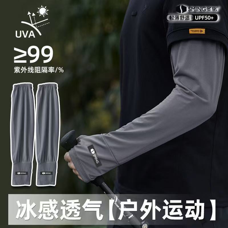 Summer Ice Silk Uv Protection Outdoor Cycling New Style Loose Extended Driving Arm Sun Protection Ice Sleeve Sleeves