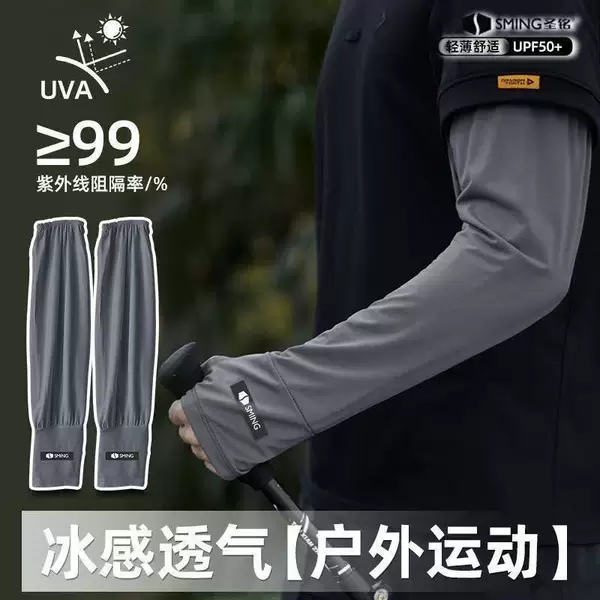 Summer Ice Silk Uv Protection Outdoor Cycling New Style Loose Extended Driving Arm Sun Protection Ice Sleeve Sleeves