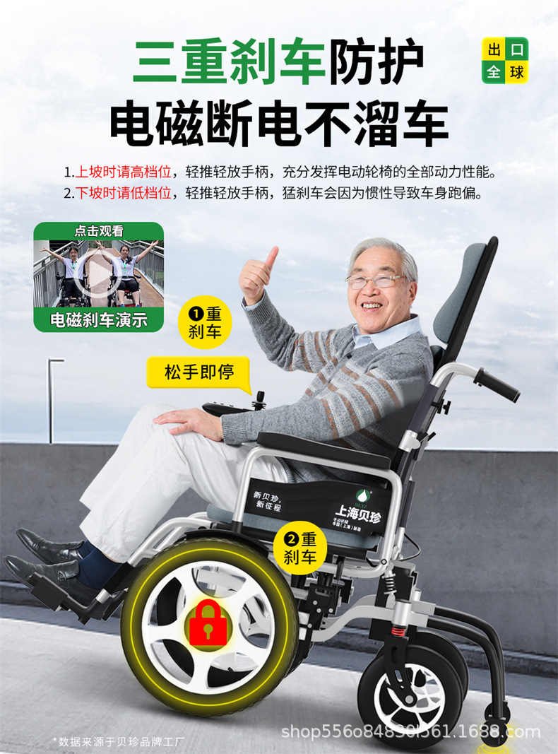 Shanghai Beizhen Electric Wheelchair Intelligent Fully Automatic Folding Double Seat Mobility Scooter for Disabled and Elderly People 6301