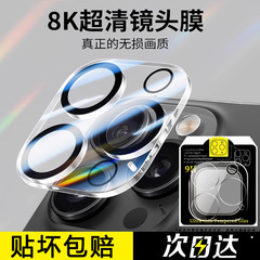 Apple 16 レンズフィルム iphone15promax オールインワン防爆 14plus リアカメラフィルム 13 に適しています。