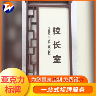 Acrylic sign classroom doorplate campus single-sided hollow sign production principal room replaceable department sign