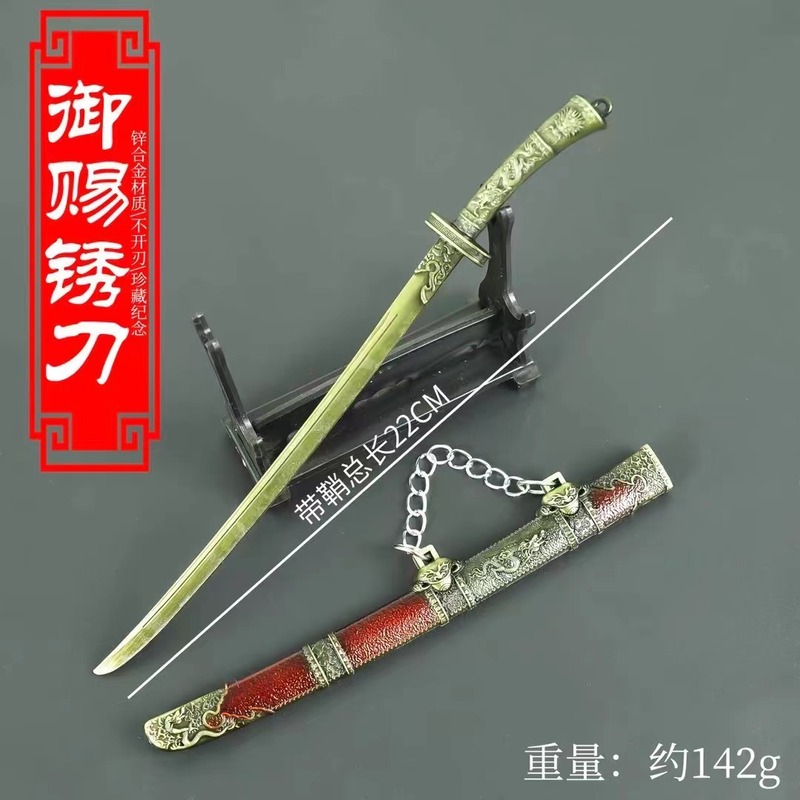 ダークゾーンブレイクアウト明刺繍春鞘 22.3cm 百連戦術剣モデル合金おもちゃ金属ペンダント|undefined