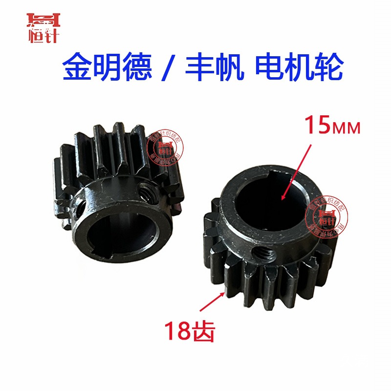 电脑横机配件丰帆托架高位架齿轮箱金明德电机轮现货铸铁其他