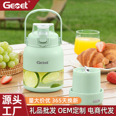 [卸売] GEMETANG タンタンカップ家庭用 500 ミリリットルワイヤレスポータブルジューサー多機能ジューシングカップ