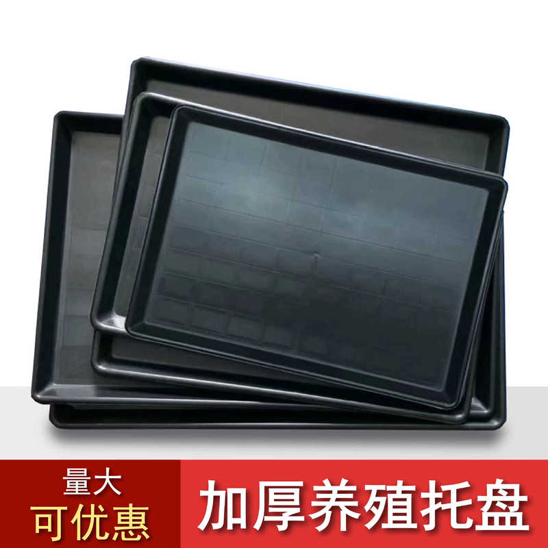 Medium and Large Dog Cage Tray Urine Tray Plastic Thickened Dung Pot Chicken Cage Chassis Rabbit Cage Pet Cage Tray