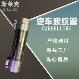 排气管;汽摩制造