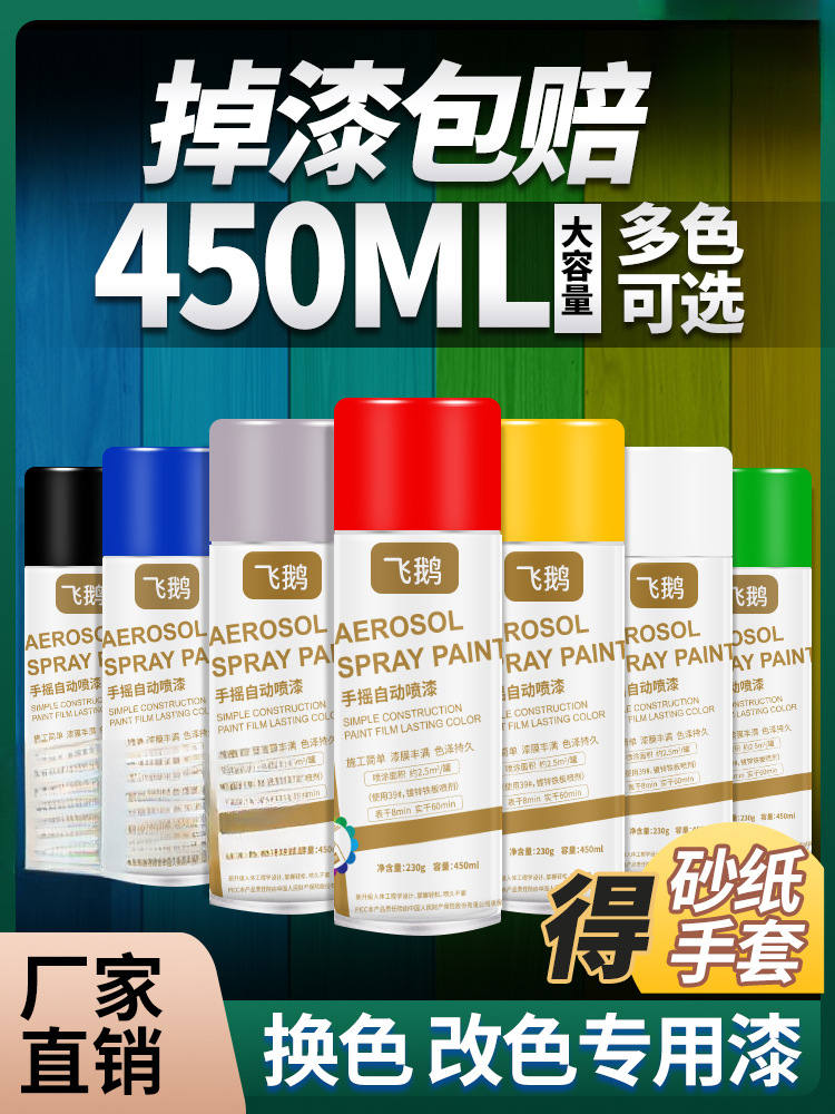 自动手摇自喷漆金属漆油漆免除锈汽车家具木器黑色白色防锈漆