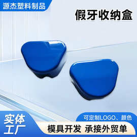 牙齿矫正假牙放置盒正畸保持器盒口腔护理假牙盒义齿输送盒供应