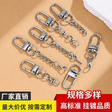 u形合金门扣四节链条8字龙虾钥匙扣包包挂饰diy公仔挂件箱包配件