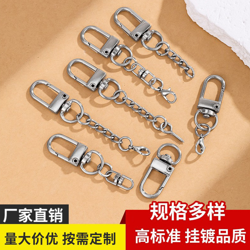 u形合金门扣四节链条8字龙虾钥匙扣包包挂饰diy公仔挂件箱包配件