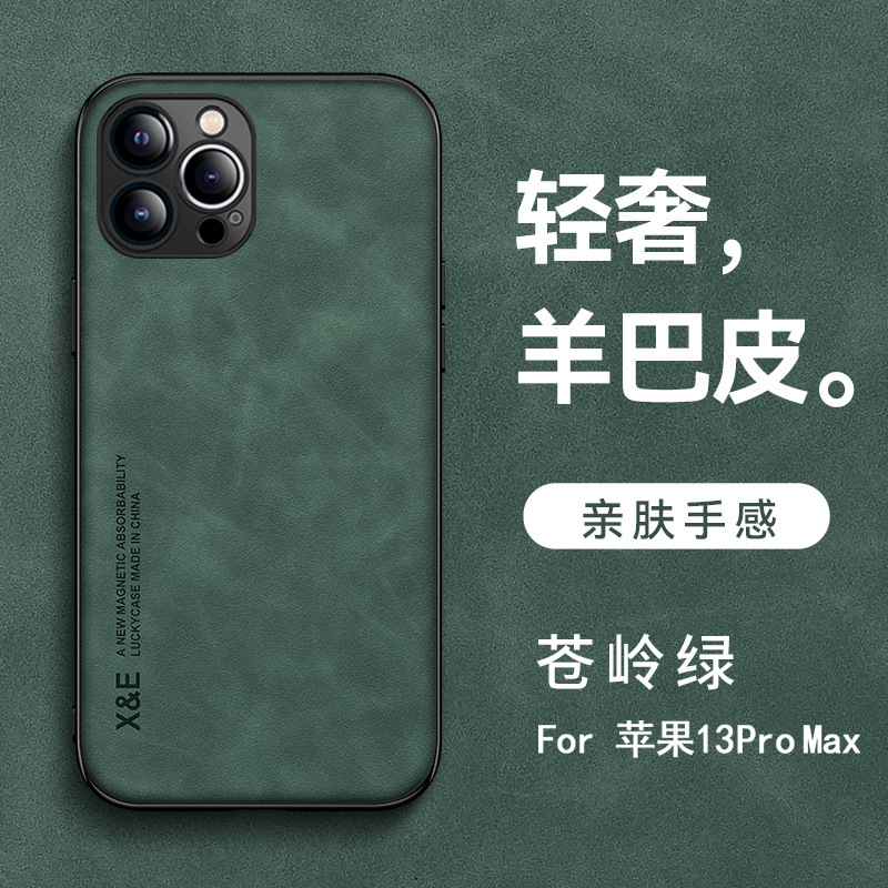 磁気 Apple 13 携帯電話ケース 13promax 新しいシンプルなミニメンズシープスキン 13pro 保護カバー|undefined