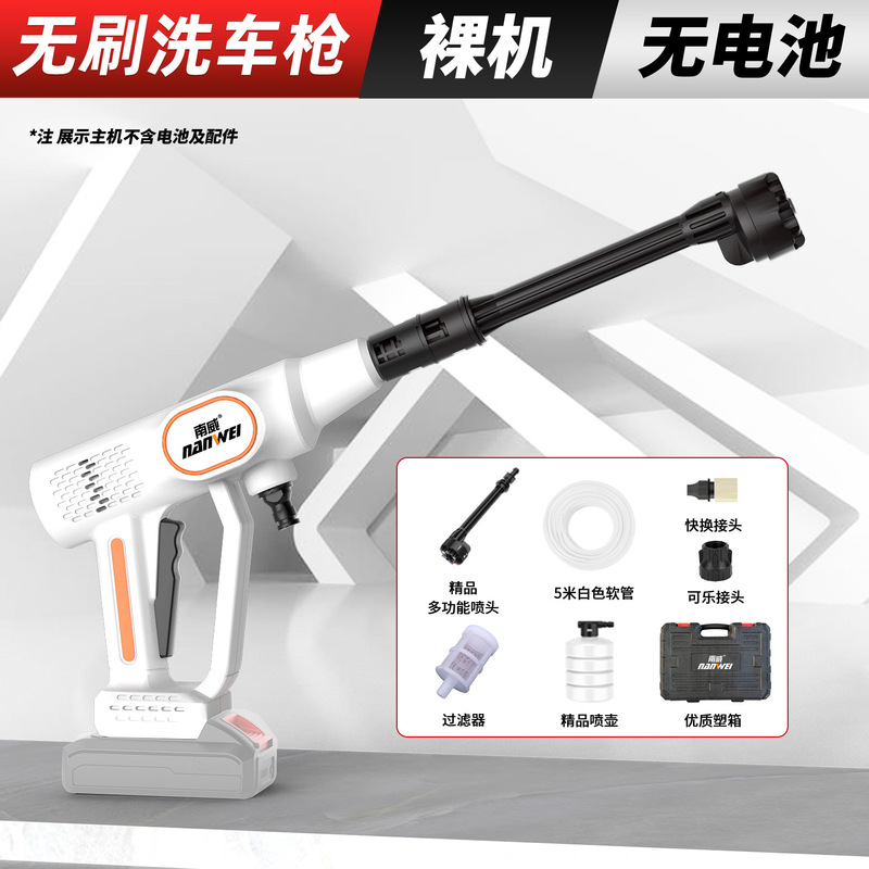 Nanwei ブラシレス洗車ガン高圧水スプレー洗車機拡張多機能リチウム電池水スプレーガンクリーニング電動工具|undefined