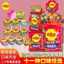 【口味任选】珍宝珠棒棒糖限定水果味花束情人节圣诞节儿童节礼物