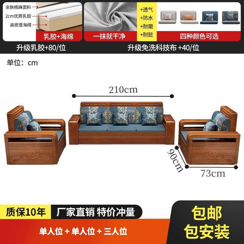 新中式金丝胡桃木实木沙发客厅大小户型家用布艺贵妃储物工厂直销|undefined