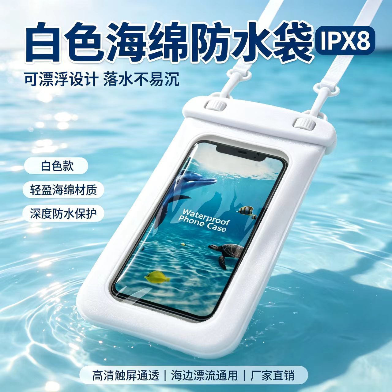 Outdoor Large-Capacity Waterproof Mobile Phone Bag with Touch Screen Capability, Ipx8 Waterproof, Suitable for Swimming, Rafting, and Delivery Services, Universal Waterproof Phone Case