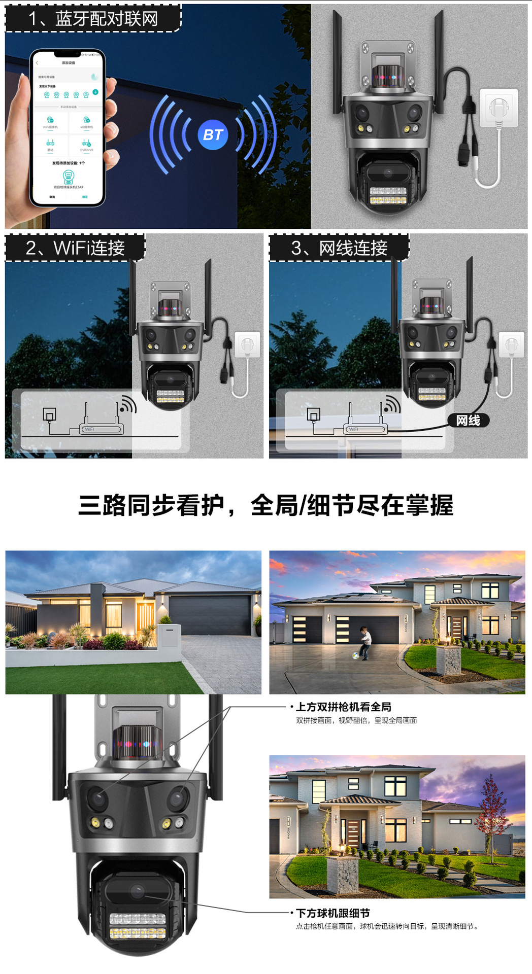 摄像头 手机直连 无线