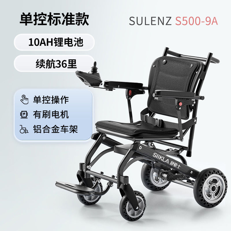 轻便电动轮椅老年人折叠便携智能全自动残疾人小型老人专用代步车|undefined