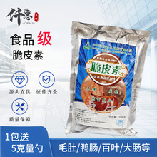 添安脆皮素食品级复合磷酸钠盐 毛肚百叶大肠增脆保水烤鸭脆皮素