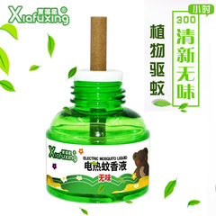 Factory heater hotel electric mosquito repellent liquid electric mosquito repellent liquid odorless baby pregnant women electric mosquito repellent liquid wholesale