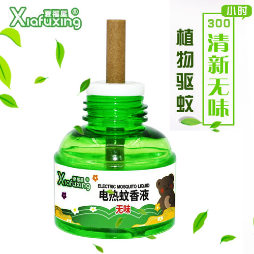 Factory heater hotel electric mosquito repellent liquid electric mosquito repellent liquid odorless baby pregnant women electric mosquito repellent liquid wholesale