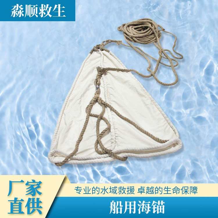 ИСТОЧНИК производители поставляют морской якорь белый коричневый канат корабль скоростной катер яхта снижение скорости зонтик Сертификация CCS