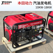 双缸等功率10KW汽油发电机本田动力15KW18千瓦220V380V静音