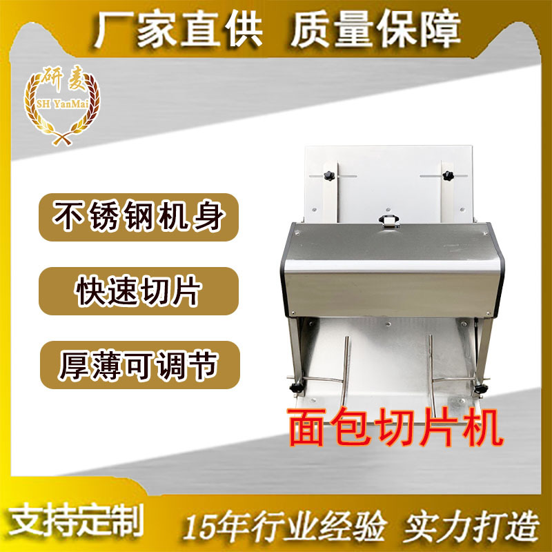 商用面包切片机 不锈钢耐磨细齿刀片方包吐司分片机 厚薄均匀可调