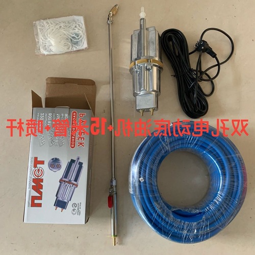 Waterproof base oil machine electric sprayer waterproof spray tool large portable cold base oil water-based emulsified asphalt