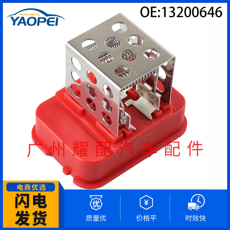 13200646 39090003 suitable for 1998-2004 Vauxhall Opel car blower motor