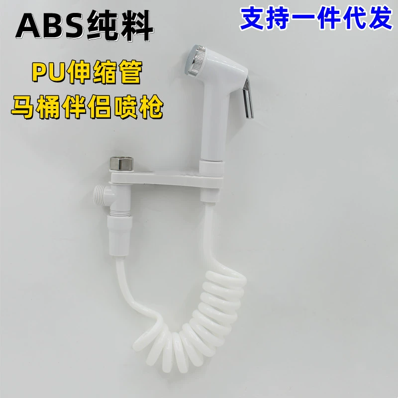 Туалет на корточках бак для воды ABS пластик пистолет-распылитель туалетные принадлежности Стиральная вода пистолет завод прямой Туалет пистолет спрей