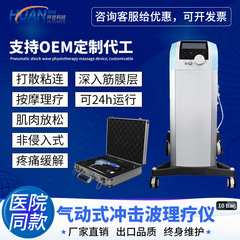 垂直ドットマトリックス空気圧衝撃波理学療法器具マッサージ器具筋肉筋膜リラクゼーション経絡浚渫健康コンディショニング器具