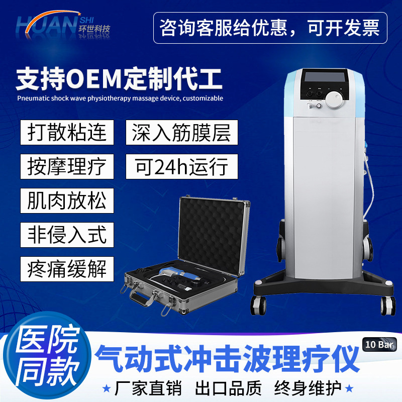 垂直ドットマトリックス空気圧衝撃波理学療法器具マッサージ器具筋肉筋膜リラクゼーション経絡浚渫健康コンディショニング器具|undefined