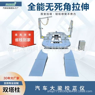 汽车整体升降大梁校正仪锰钢板大平起矫正仪汽车钣金车身凹陷修复