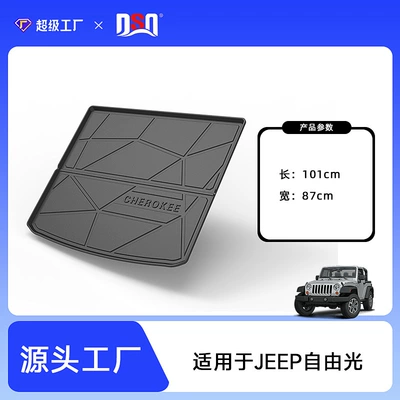 Trunk Mat, compass free light TPE - 14-20-free-light-trunk-pad-overseas-car-tpe-material-waterproof-bag-rolled-up-for-delivery
