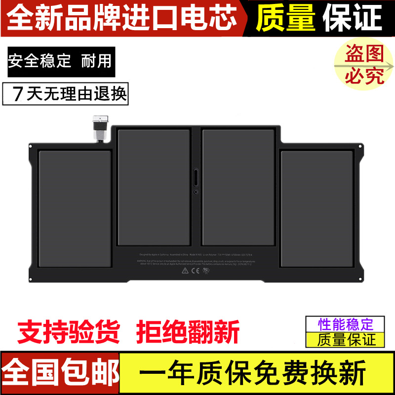 适用全新苹果A1370 A1465 A1466 A1369 A1405 A1406 A1375 电池