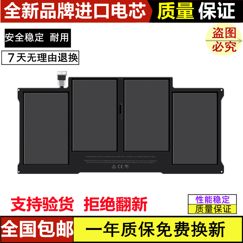 Suitable for the New Apple A1370 A1465 A1466 A1369 A1405 A1406 A1375 Battery