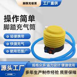 跨境脚踩充气泵便携家用游泳池充气床脚踏式批发打气筒厂家气球