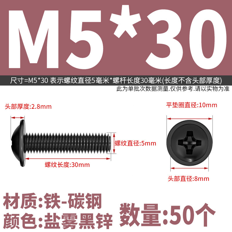 PWM十字穴付き丸頭パッド入りネジ、コンピュータ用皿頭ネジ、M2M2.5M3M4M5M6円筒頭ネジ|undefined