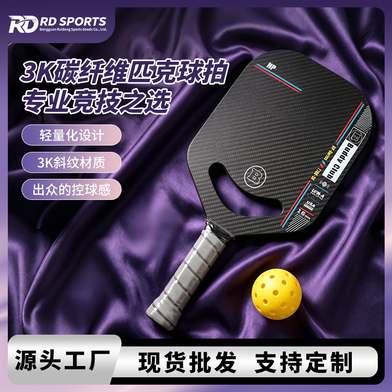 Factory Direct Sales 3K Hollow Smiley Face Frameless Heat-Pressed Integrated Pickleball Paddle with Cloth Texture or Sandblasted Pickleball