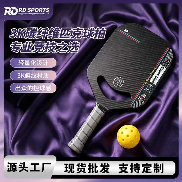 Factory Direct Sales 3K Hollow Smiley Face Frameless Heat-Pressed Integrated Pickleball Paddle with Cloth Texture or Sandblasted Pickleball
