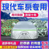 Пекин Hyundai Reina Langdong Lingdong ix35IX25 знаменитый автомобиль специальный автомобильный чехол автомобильный чехол защита от солнца и дождя
