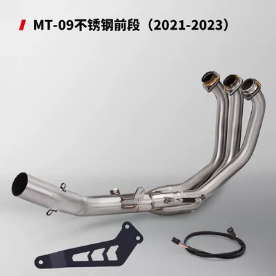 Motorcycle MT09 M11 modified exhaust pipe stainless steel front section and tail section exhaust suit 2021-2023 (Exhaust pipe) - stainless-steel-front-section
