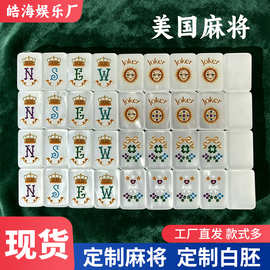 跨境现货钻石珍珠贝美国麻将欧美亚克力麻将牌休闲娱乐麻将牌厂家