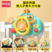 Детская коляска, детская игрушка на руле, имитация вождения ребенка, ходьба, артефакт, головоломка, раннее образование, 0-3 года, 1