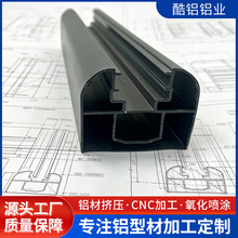 铝合金型材包边轨道铝型材CNC加工固定槽条U形轨道凹型铝材装饰条