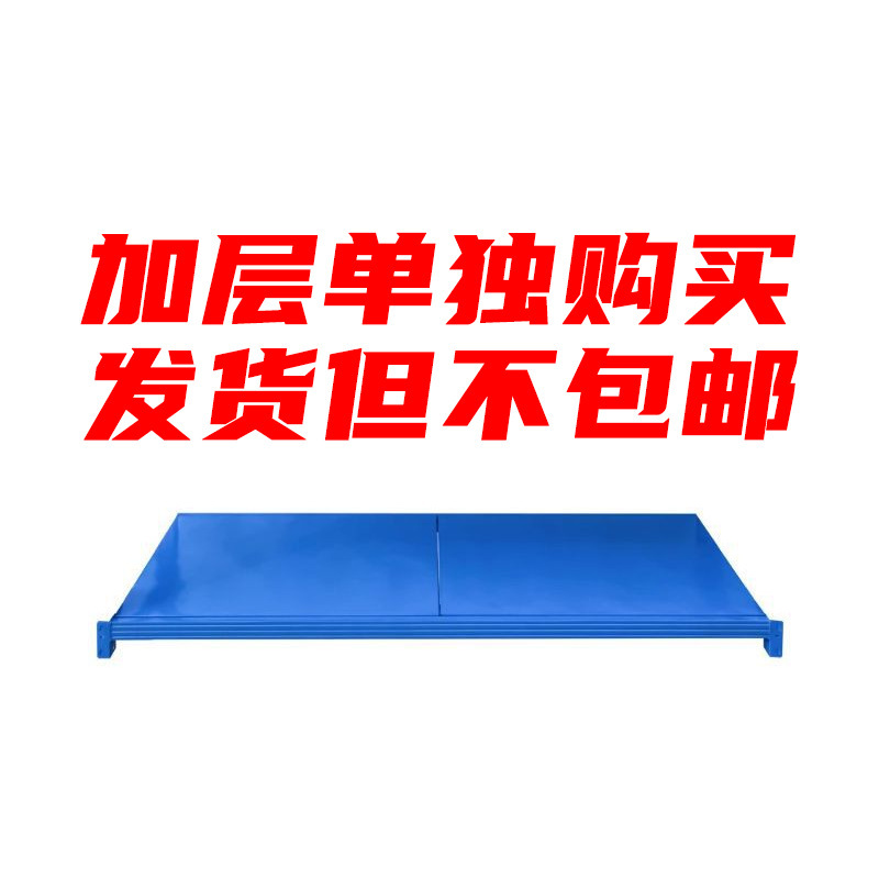 貨物棚倉庫棚物置棚家庭用収納棚車庫地下室鉄棚多層倉庫物置棚|undefined