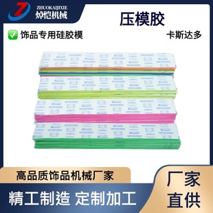 Castaldo Gold, Silver and Copper Jewelry, Molded Glue, Jewelry Film, Wax Silicone, Factory Direct Delivery