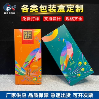 厂家供应折叠彩盒包装盒各类产品包装印刷设计logo纸盒彩色包装盒